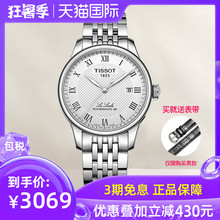 Tissot天梭正品手表男力洛克男表时尚钢带男表T006.407.11.033.00