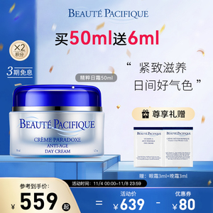 宝缔葡萄籽精粹紧致面霜50ml日霜滋润保湿焕活肤色抗皱肌肤补水