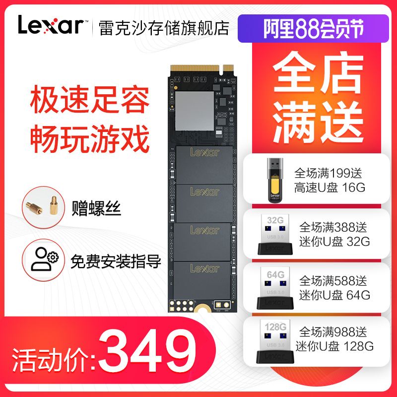 雷克沙NM610 固态硬盘500G台式笔记本电脑盘NVMe硬盘m.2接口ssd|ruв категории компьютерное оборудование/дисплей/Компьютерная периферия, твердотельный жесткий диск - от Buy2taobao.com для оказания профессиональной услуги покупки агента Taobao