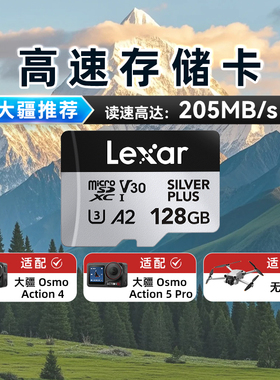 雷克沙高速tf卡大疆action4/5pro存储卡pocket3内存卡GoPro闪存卡