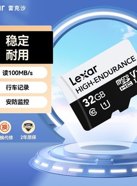 雷克沙32G ⑥④g行车记录仪存储卡小米监控摄像头TF卡MicroSD