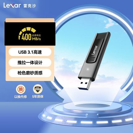 雷克沙128GB USB3.1高速U盘 M900读400MB/s 枪色磨砂质感推拉一体