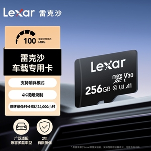 lexar雷克沙128G行车记录仪内存卡TF卡手机监控MicroSD高速存储卡