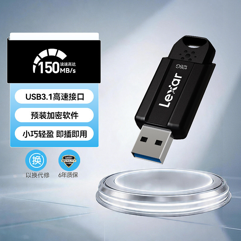 雷克沙U盘S80优盘USB3.1高速读写商务办公学生加密推拉一体闪存盘