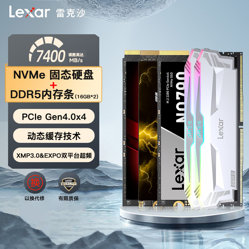 Lexar Lecsa ARES solid state hard disk M.2PCIE4.0 desktop computer SSD+DDR5 memory kit