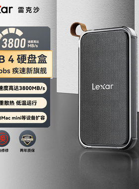 Lexar雷克沙E750 USB4 M.2固态硬盘盒40Gbps适用Mac mini M4扩容