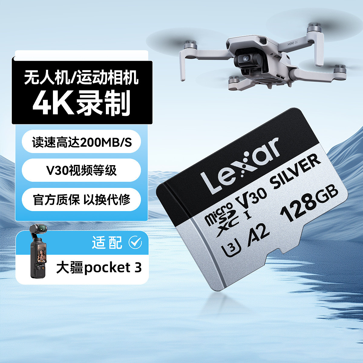 雷克沙128g大疆pocket3内存卡sd无人机tf卡action4/5pro储存卡
