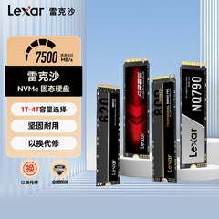 Lexar雷克沙M.2固态硬盘1T 2T 4T NVMe协议笔记本台式机SSD旗舰店