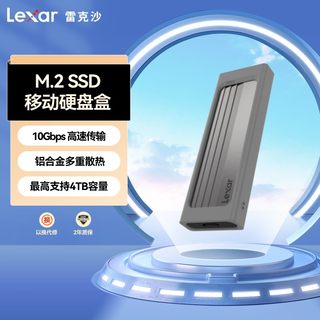 Lexar雷克沙E300 E350硬盘盒m.2转USB3.2硬盘外接NVME金属硬盘盒