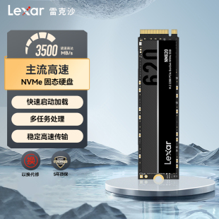 lexar雷克沙2T固态硬盘笔记本M.2 机ps5游戏电脑高速SSD NVMe台式