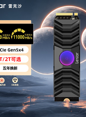 Lexar雷克沙NM1090 M.2固态硬盘PCIE 5.0台式机硬盘NVMe高速SSD