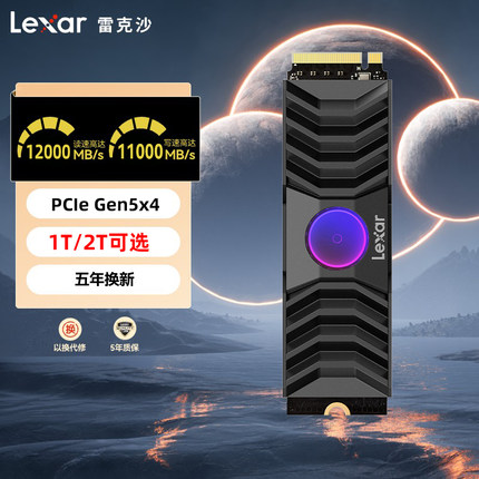 Lexar雷克沙NM1090 M.2固态硬盘PCIE 5.0台式机硬盘NVMe高速SSD