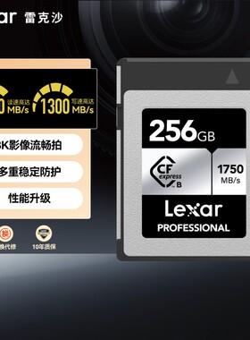 lexar雷克沙CFexpress 128G内存卡微单相机储存卡CFE尼康Z8佳能r5