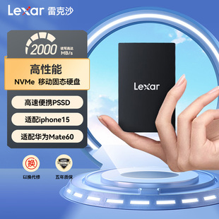 lexar雷克沙sl500移动固态硬盘1T typec手机外置储存2000MB