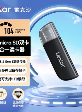 Lexar雷克沙SD卡TF卡microSD卡二合一读卡器USB3.2高速多功能电脑相机读卡器