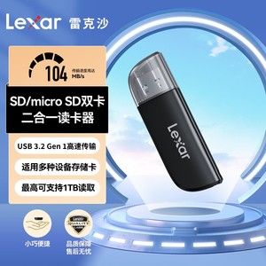 Lexar雷克沙SD卡TF卡microSD卡二合一读卡器USB3.2高速多功能电脑相机读卡器