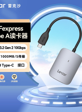 Lexar雷克沙CFexpress Type B Type A读卡器510U 515U高速单反微单相机读卡器1000MB/S