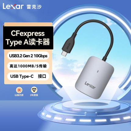 Lexar雷克沙CFexpress Type B Type A读卡器510U 515U高速单反微单相机读卡器1000MB/S