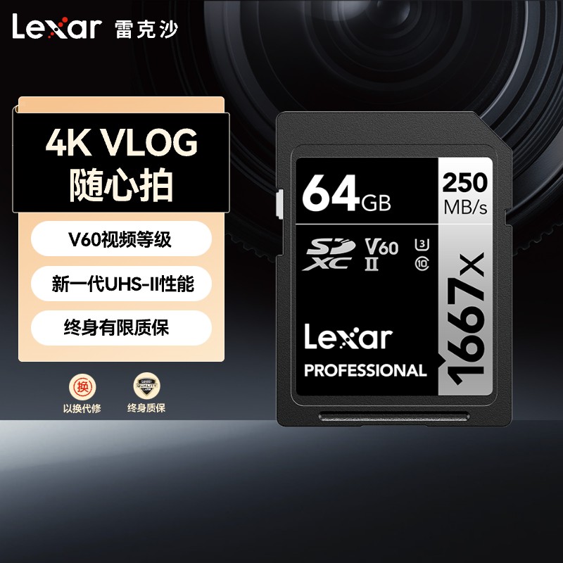 Lexar雷克沙64G SD卡V60专用SD卡单反内存卡数码相机存储卡1667x 闪存卡/U盘/存储/移动硬盘 闪存卡 原图主图