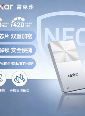 雷克沙NFC双加密移动固态硬盘PSSD手机硬盘一碰解锁适配商务SL280