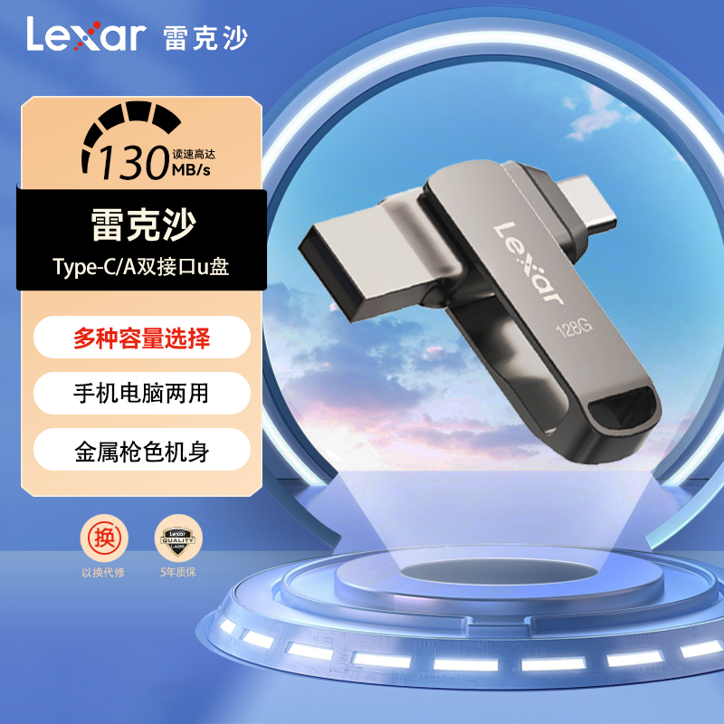 lexar雷克沙128G手机u盘typec金属双接口华为手机电脑两用优盘 闪存卡/U盘/存储/移动硬盘 普通U盘/固态U盘/音乐U盘 原图主图