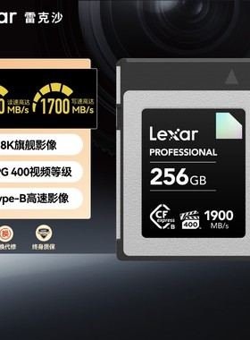 雷克沙128G CFexpress TypeB钻石卡NVMe尼康z8佳能r5相机储存卡