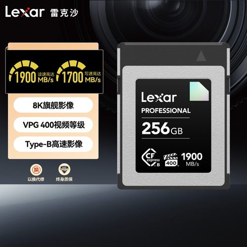 雷克沙CFexpressTypeB钻石卡