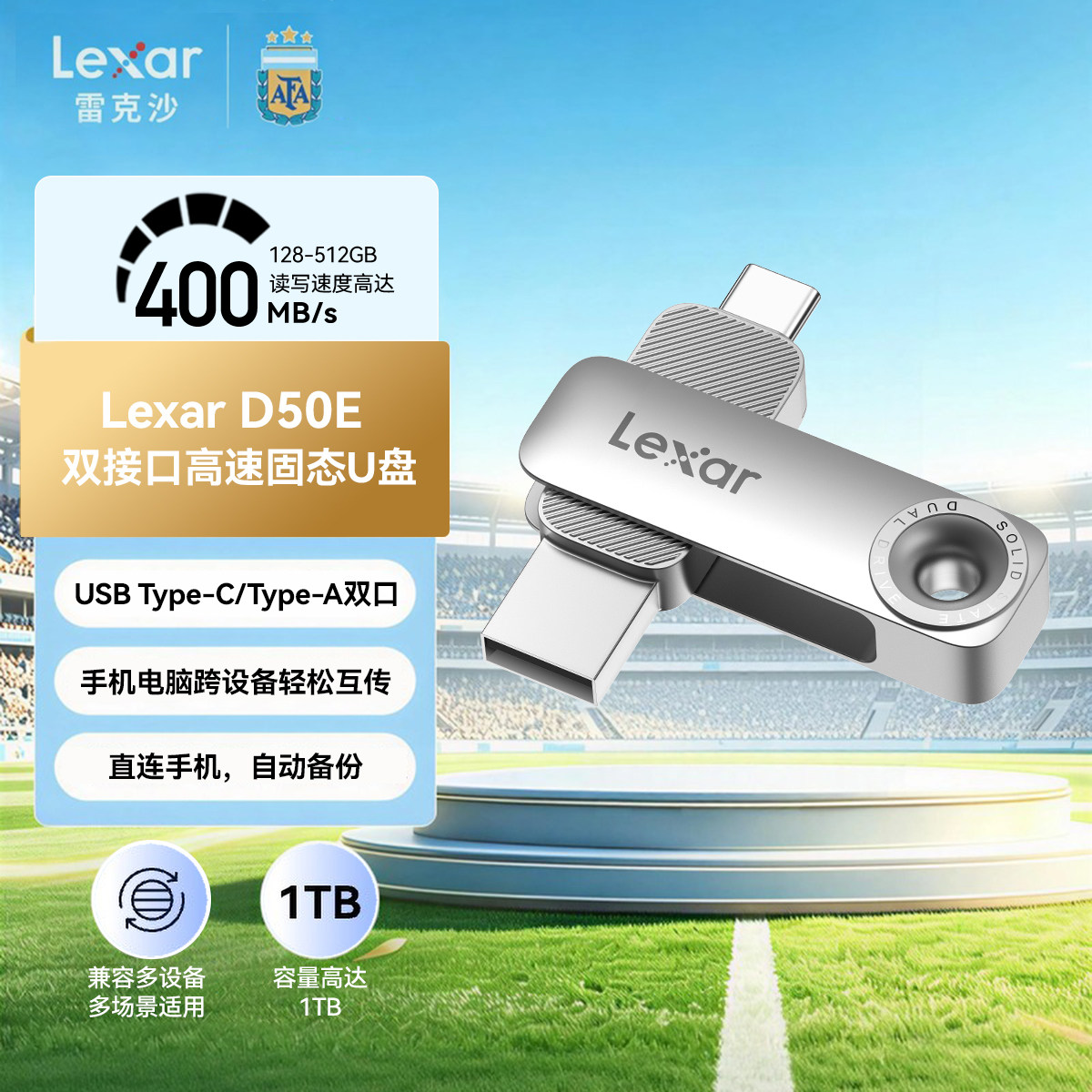 雷克沙256G固态u盘D50E手机u盘Type-C/A双接口手机电脑两用优盘