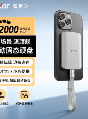 雷克沙ES5移动固态硬盘1T手机磁吸外接硬盘三防2T苹果17电脑硬盘