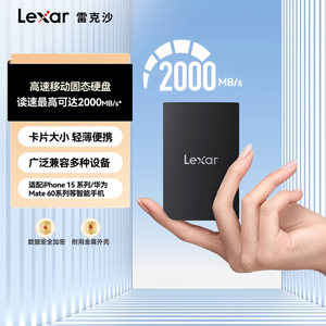 Lexar雷克沙便携移动固态硬盘