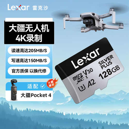 雷克沙tf卡适用大疆pocket3/4无人机存储action45pro内存卡switch