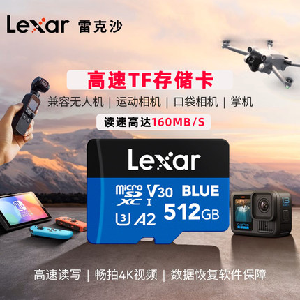 雷克沙tf卡256g大疆pocket3存储卡switch内存卡NS监控高速内存卡