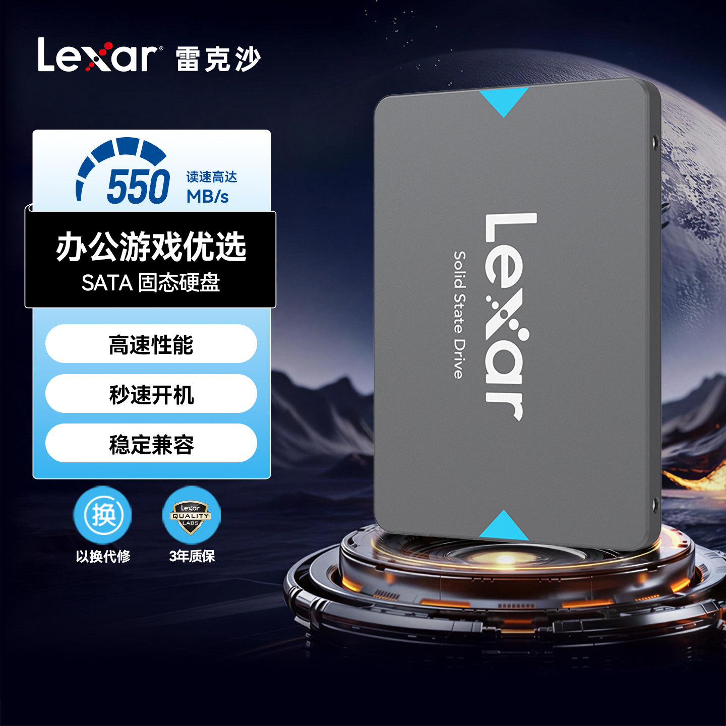 Lexar雷克沙SATA3.0固态硬盘480G 960G 1.92T台式机非1T硬盘NQ100图片