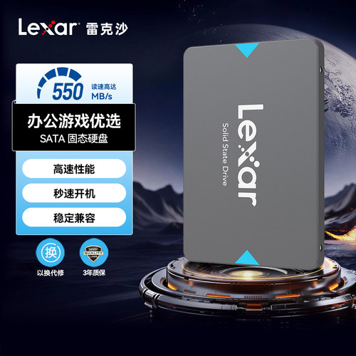 Lexar雷克沙SATA3.0固态硬盘480G 960G 1.92T台式机非1T硬盘NQ100