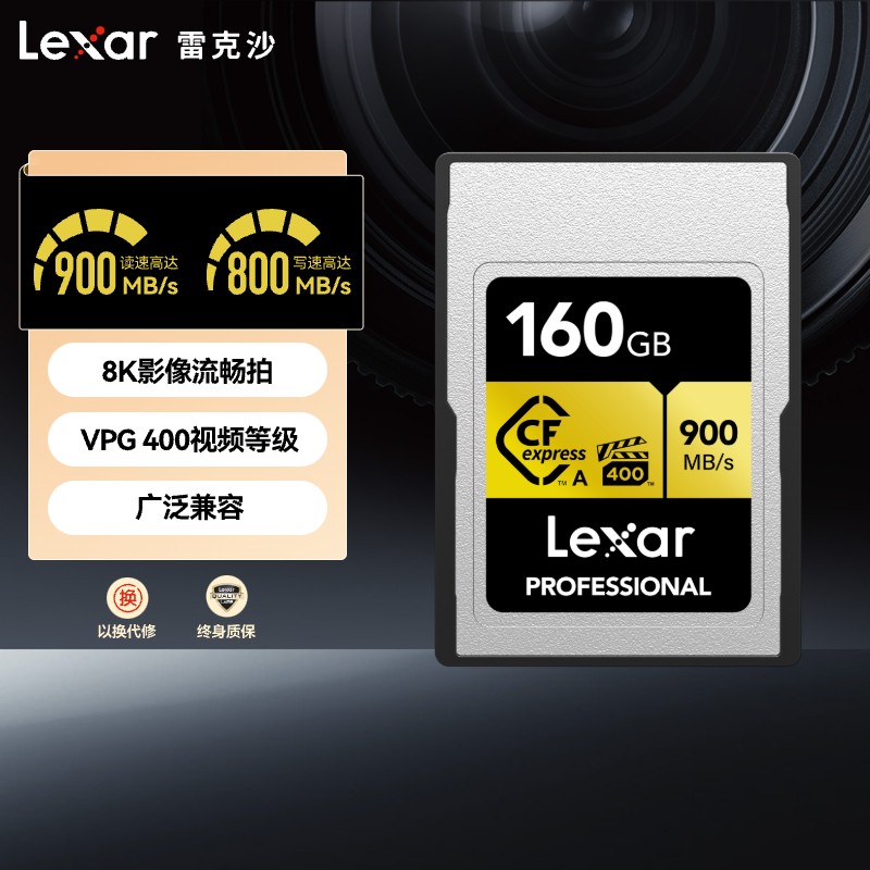 Lexar/雷克沙CFexpress Type-A存储卡 GOLD索尼相机专用A7M4 FX30-封面