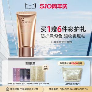 玛丽安保莱磨皮妆前乳隐形毛孔隔离防晒遮瑕三合一滋润