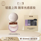 玛丽安保莱天使光感亮颜蜜粉补妆控油小克装 达播
