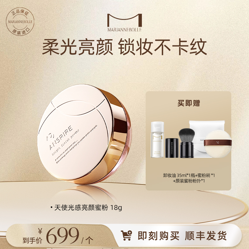 粉质细腻，控油定妆，轻薄服帖