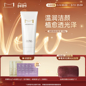 MARIANNEBOLLE玛丽安保莱植萃净润洁面乳膏洗面奶清洁