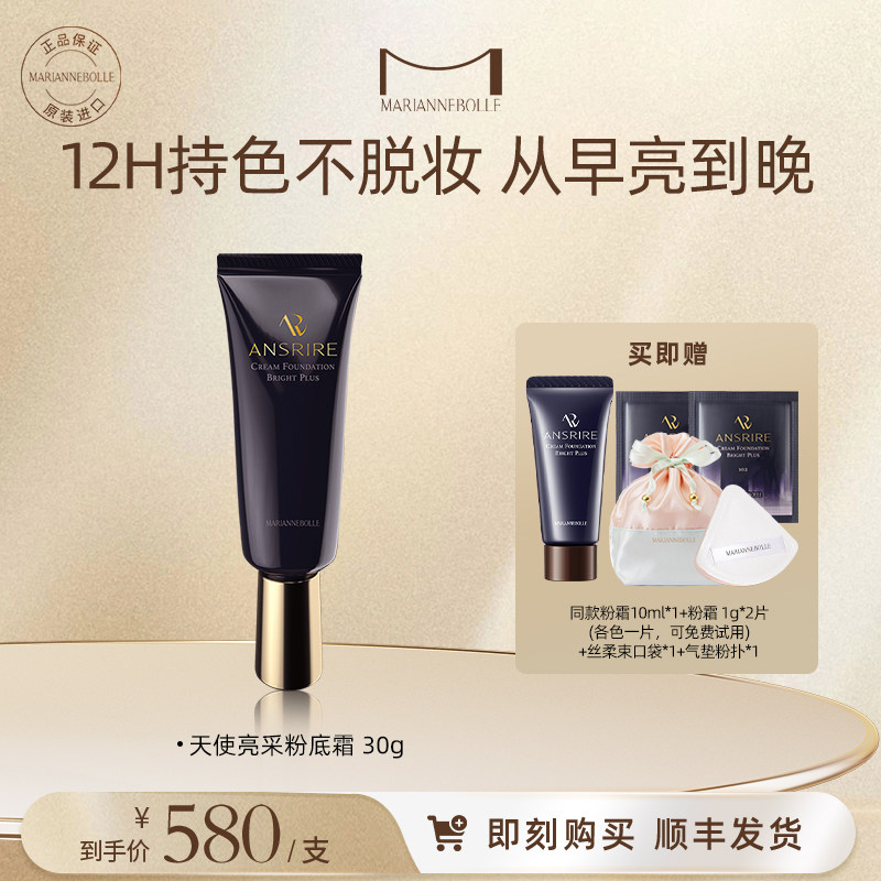 快速上妆，打造无瑕妆面