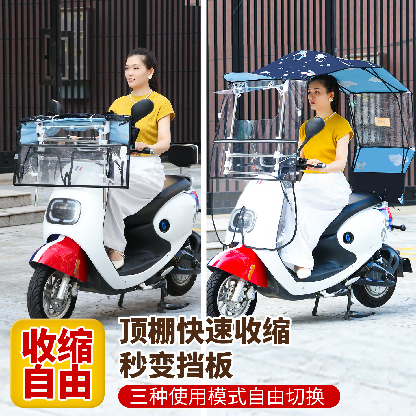电动车新款可折叠伸缩雨棚图片