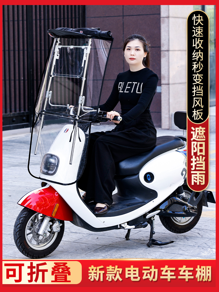 可收缩电动车新款伸缩雨棚电瓶摩托车拆卸折叠防晒挡雨遮雨棚篷蓬