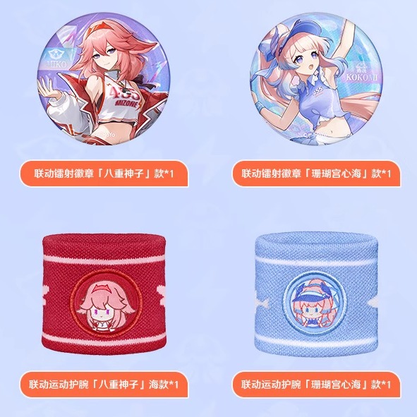 正版原神脉动联动周边护腕痛包