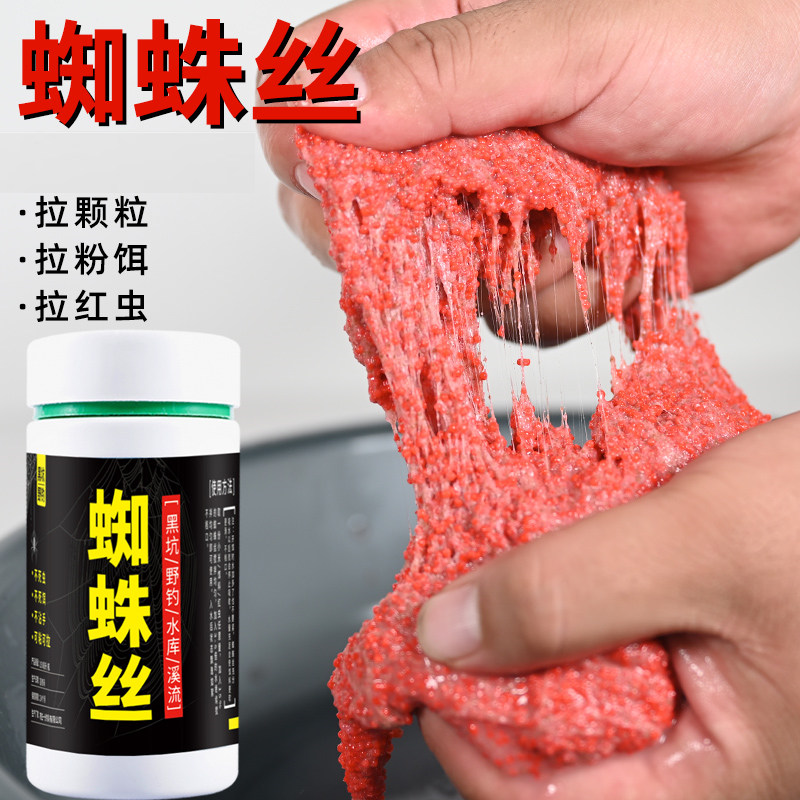 全能状态粉蜘蛛丝水拉饵冬季昆布丝红虫拉丝粉小米拉饵料水母粉粘