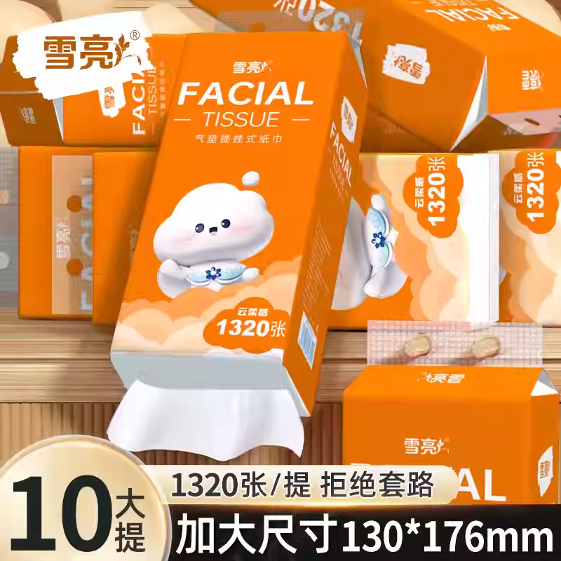 雪亮悬挂式面巾纸卫生整箱批发抽纸家用学生宿舍擦手纸厕平板纸巾