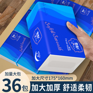 雪亮大包抽纸整箱餐巾纸卫生纸家用实惠装纸巾纸抽大包厕纸擦手纸