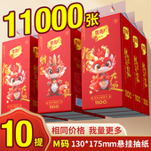 雪亮贺龙年大容量五层加厚悬挂抽纸卫生纸巾面巾纸擦手餐巾纸厕纸