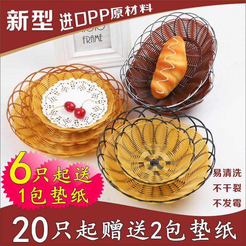 藤篮小吃篮子水果篮藤编水果盘创意家用客厅薯条篮子瓜子零食盘子在类目 餐饮具, 餐具, 果盆/果盘/果篮中 - 来自Buy2taobao.com提供专业的淘宝代购服务