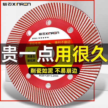 瓷砖切割片干切专用玻化砖磁砖全瓷石材岩板角磨机超薄金刚石锯片