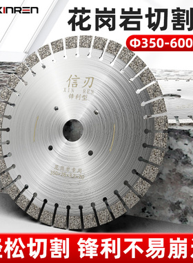花岗岩切割片350mm鹅卵石金刚石石材大理石400刀片切割机大锯片
